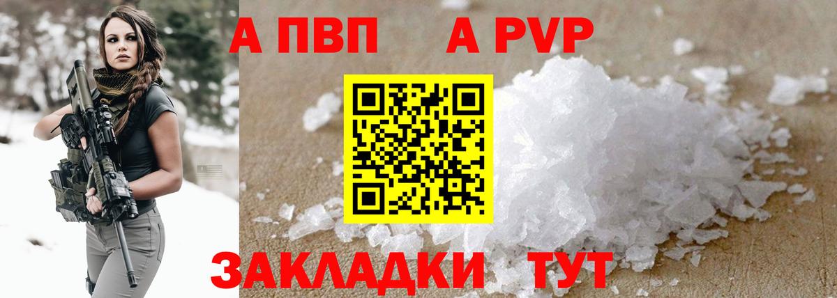 A-PVP Соль  Alpha-PVP СК КРИС  Озёрск  Вход с VPN  А ПВП крисы CK 