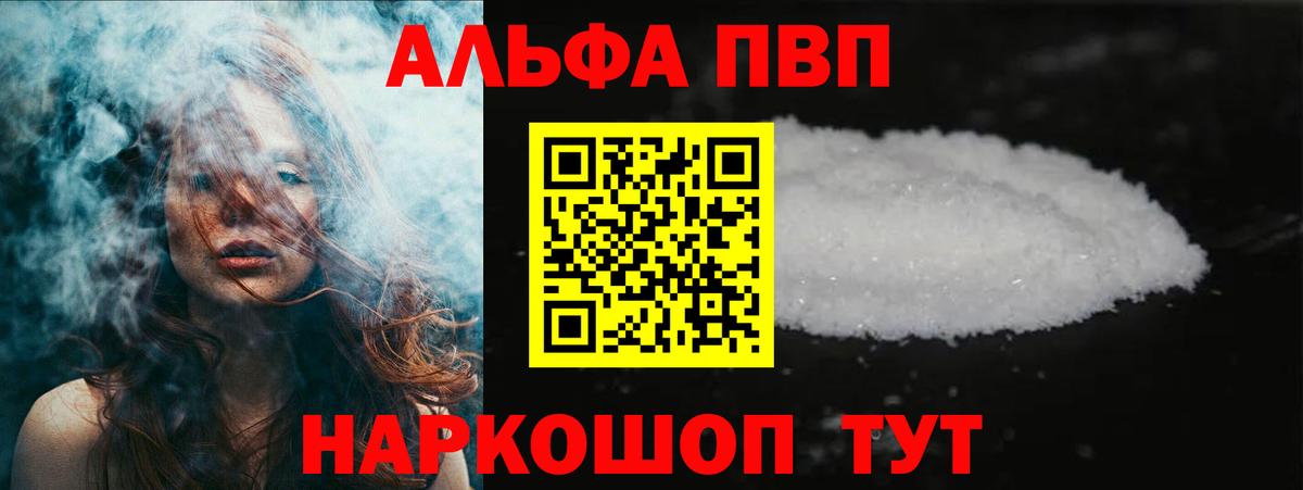 Alfa_PVP Соль Озёрск