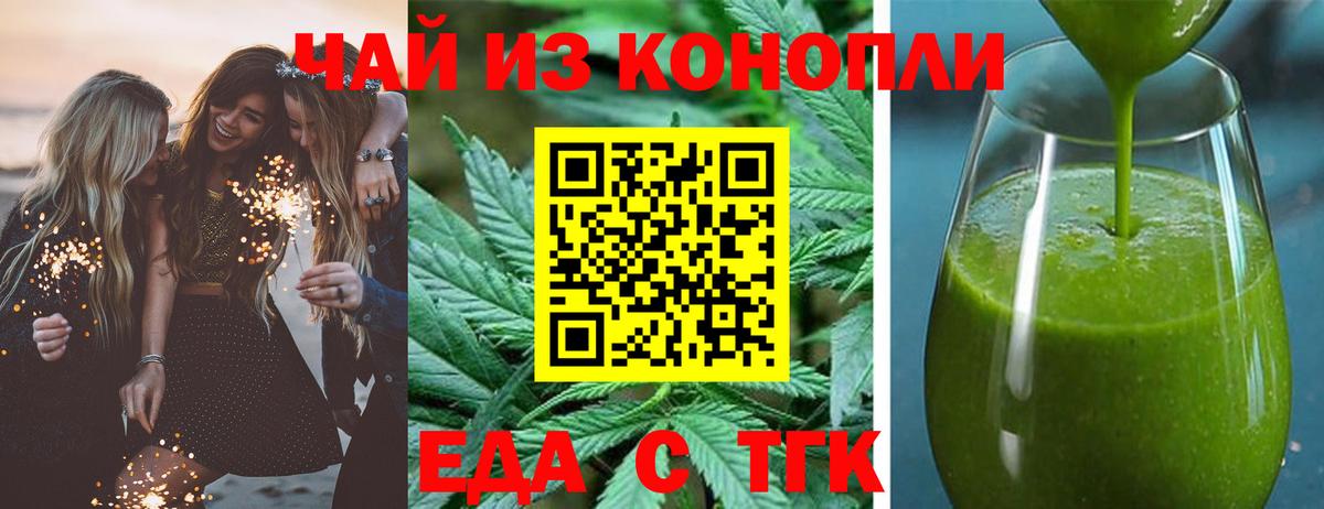 Озёрск  Еда ТГК марихуана  Вход с VPN 