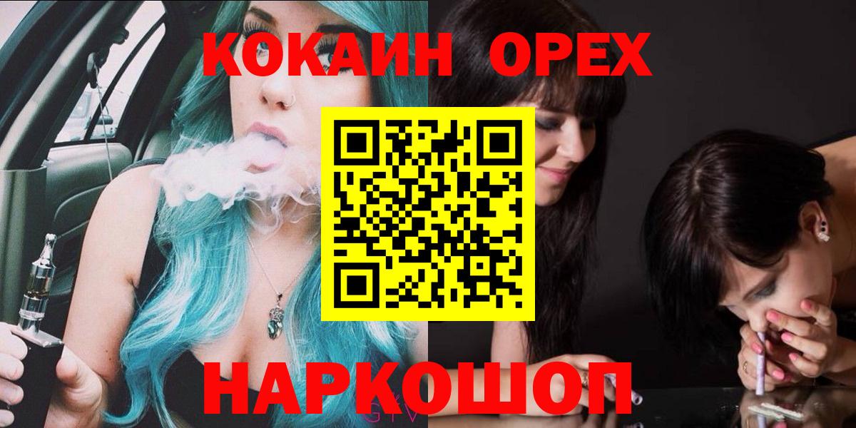 COCAIN FishScale Озёрск