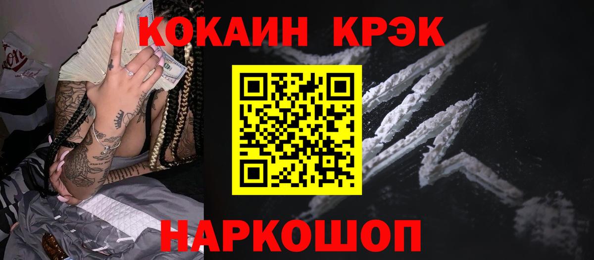 ГАШ  ГАШ  Кокаин  Меф МЯУ МЯУ   Марихуана  Озёрск  Вход с VPN  Меф 