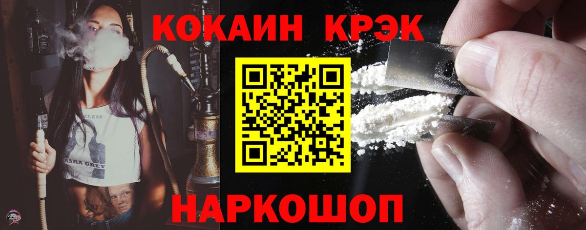 КОКАИН Колумбийский  Вход с VPN  Кокаин 97%  купить  цена  Озёрск 