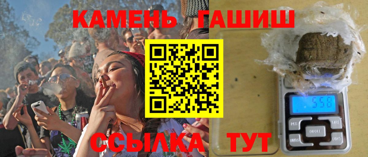 Озёрск  ГАШИШ 40% ТГК  Гашиш  Гашиш 40% ТГК  Вход с VPN 