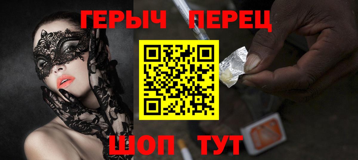 Героин Heroin Озёрск
