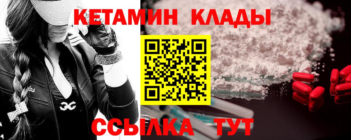 КЕТАМИН ketamine  Кетамин VHQ  ОМГ ОМГ зеркало  Вход с VPN  Озёрск 