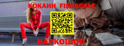 кокаин перу Ставрополь