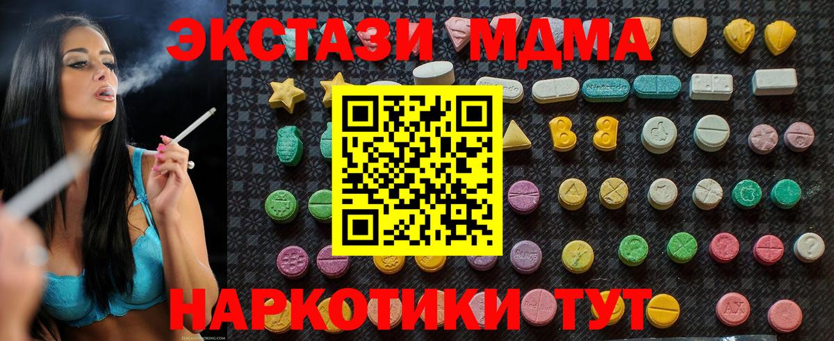 Озёрск  МДМА  MDMA Molly  Вход с VPN  МДМА crystal 