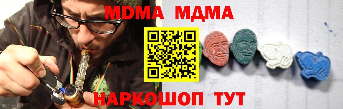 MDMA Molly Озёрск