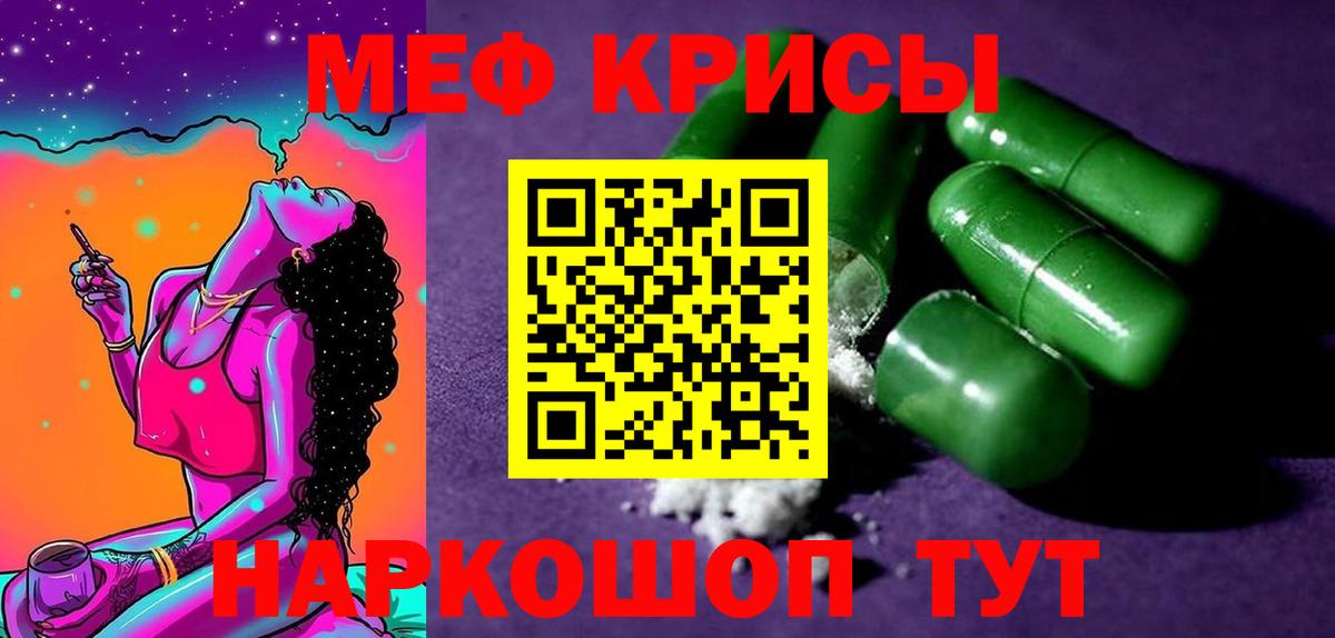 МЕФ мука Озёрск