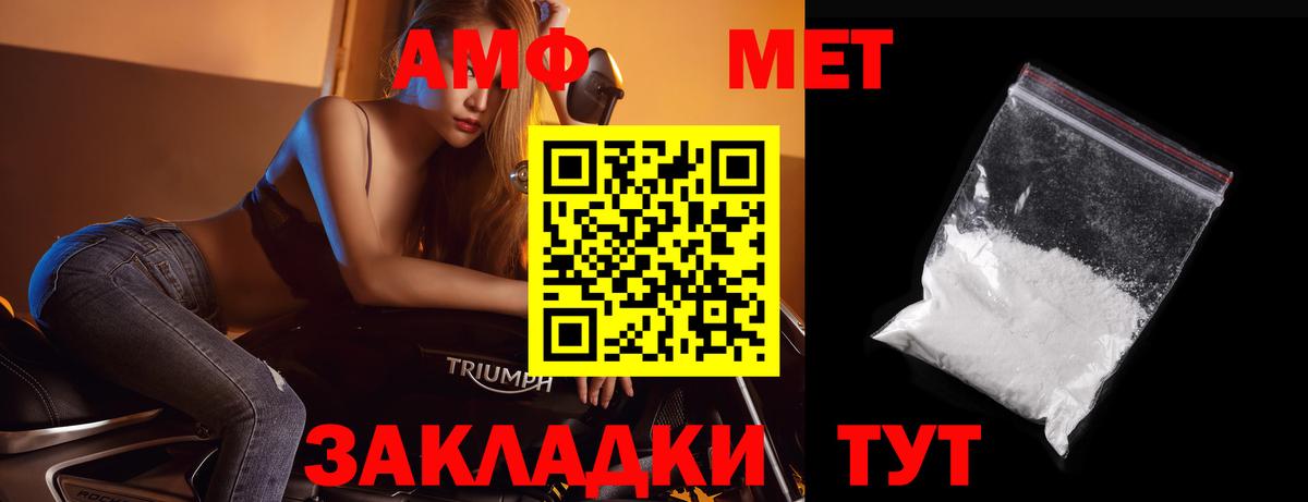 Озёрск  Метамфетамин Methamphetamine  Вход с VPN  Метамфетамин Methamphetamine 