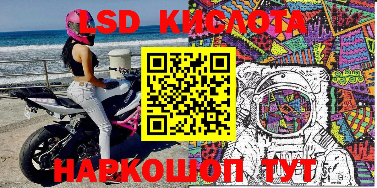 Озёрск  Марки N-bome  Вход с VPN  Марки NBOMe 1,8мг 